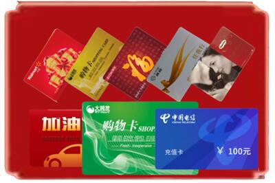 贵阳市烟酒回收充值卡.jpg